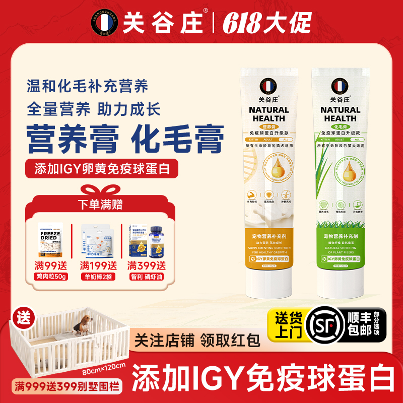 专用化毛膏猫咪鱼油猫用营养膏猫条宠物成猫幼猫专用猫草片化毛球