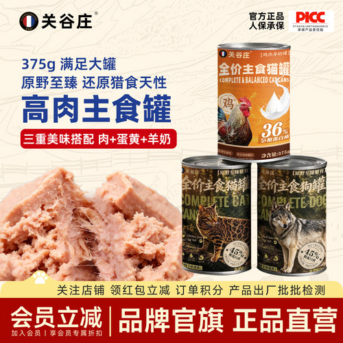 关谷庄375高肉猫罐主食湿粮