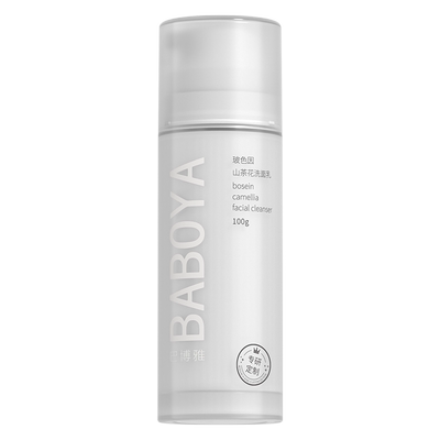 BBY洗面奶巴博雅洗面奶氨基酸补水控油温洁面乳玻色因山茶花男女