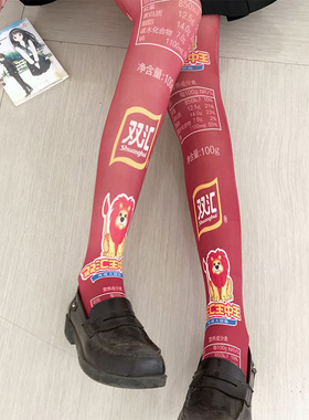 火腿丝袜红色双汇王中王搞笑过膝半截长筒薄款大腿夏季女士夏天