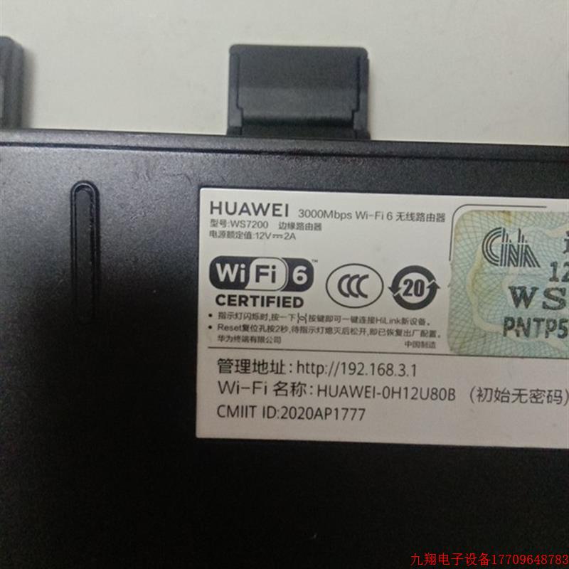 拍前询价:(议价)huawei/ax3pro /ws7200凌霄四核版全千
