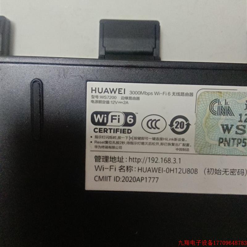 拍前询价:(议价)Huawei/AX3pro/WS7200凌霄四核版全千