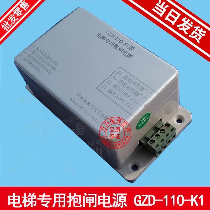 拍前询价:电电梯专用抱闸电源/GZD-10-K1/GZD-220-K1型抱闸源型