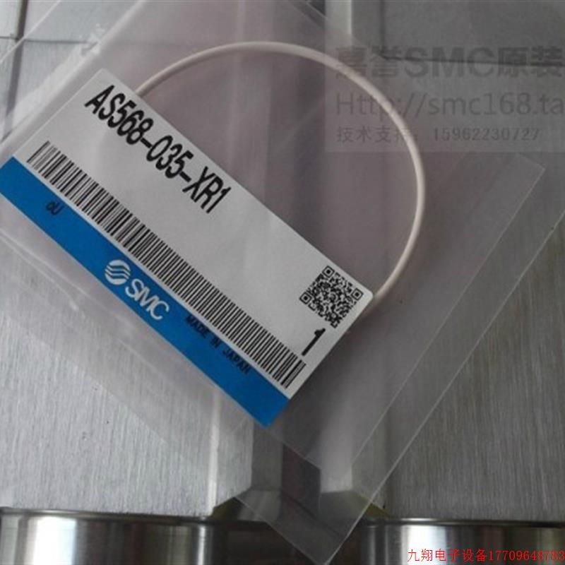 拍前询价:实拍现货日本SMC正品全新原装O型圈AS568-035-XR1