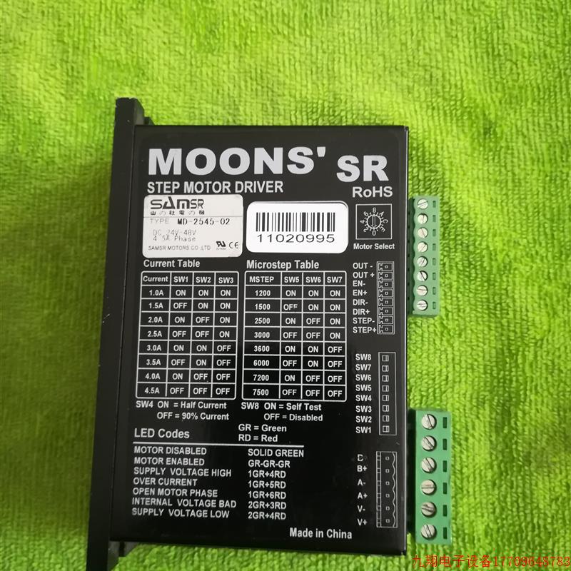 拍前询价:鸣志MOONS MD-2545-02两相模拟量控制步进马达驱动器24