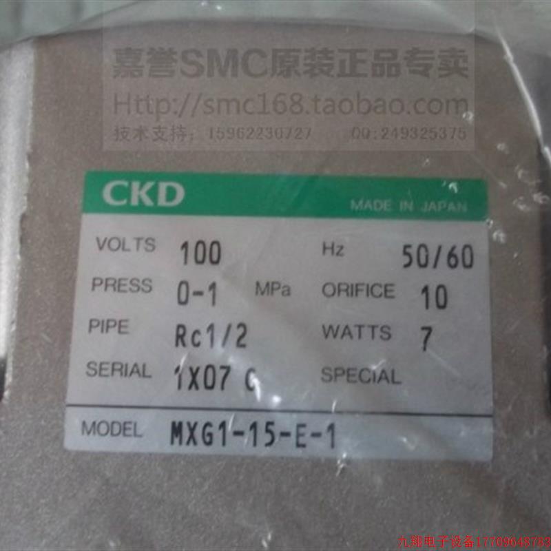 拍前询价:拍现货日本CKD正品全新原装3通电动式球阀马达阀MXG1-1
