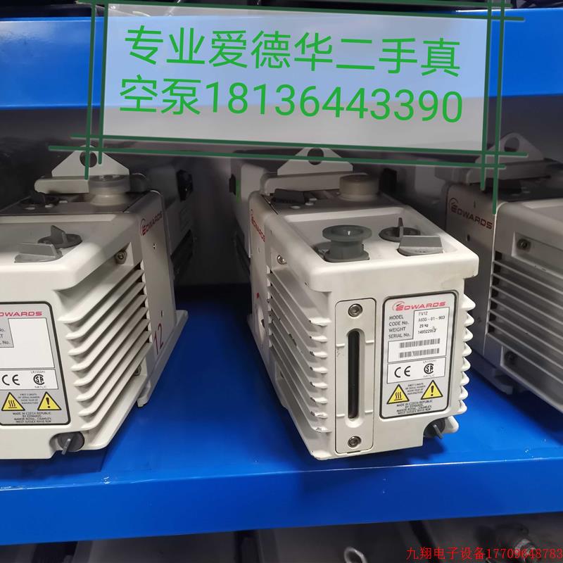 拍前询价:EDWARDS爱德华真空泵RV3 RV5 RV8  RV12成色漂亮爱德华