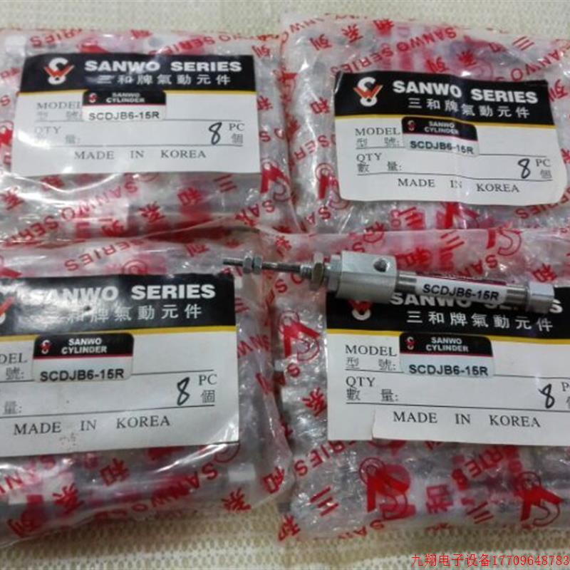 拍前询价:原装全新韩国三和 SANWO  SCDJB615R  迷你型气缸 现货