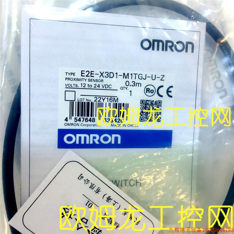 拍前询价:E2E-X3D1-M1TGJ-U-Z 0.3M接近开关全新原装