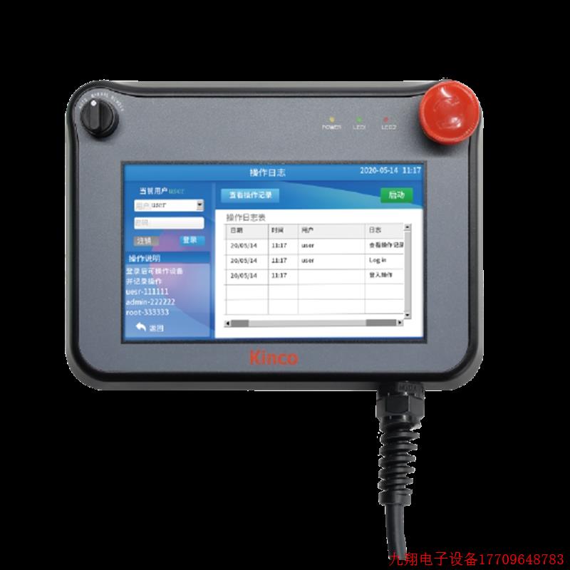 拍前询价:Kinco步科RT070手持终端示教器/手操盒