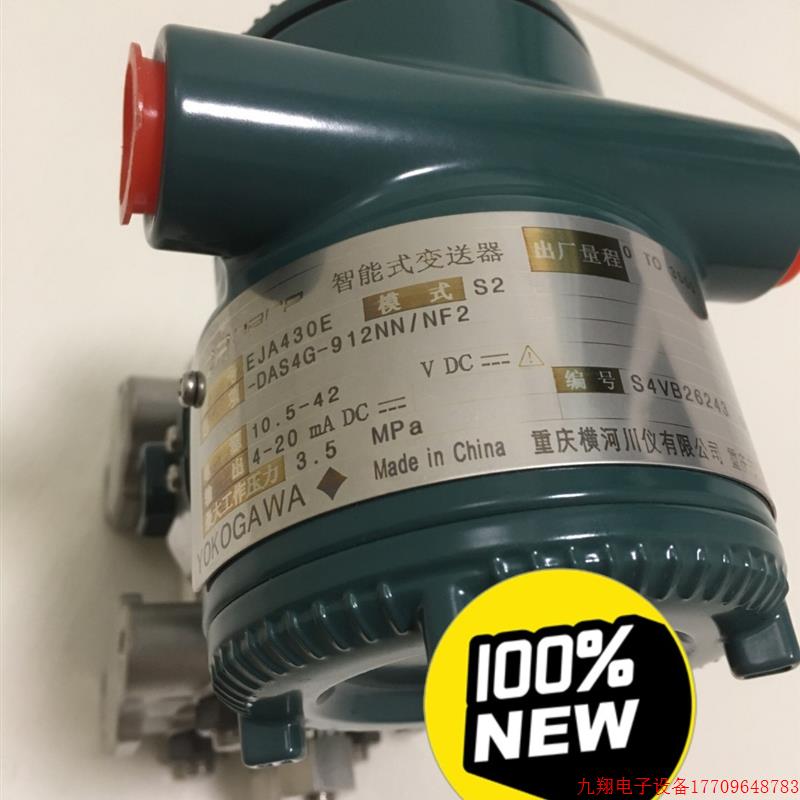 拍前询价:全新横河EJA430E-DAS4G-912NN/NF2变送器议价议价