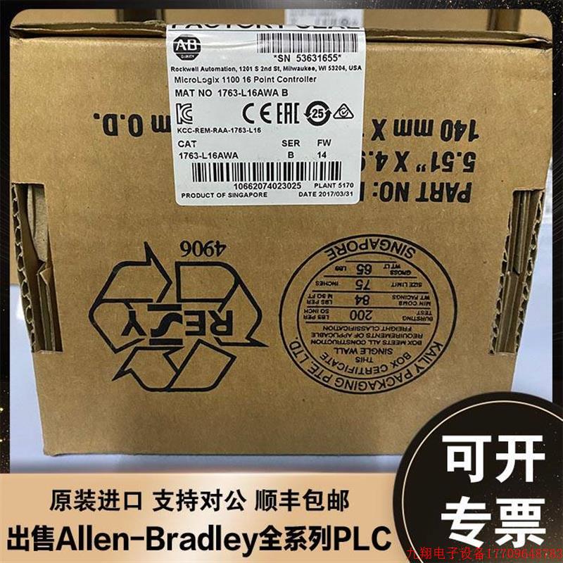 拍前询价:AB 1764-24BWA 1787-PLUG10R 1763-L16AWA 1763-L16BWA