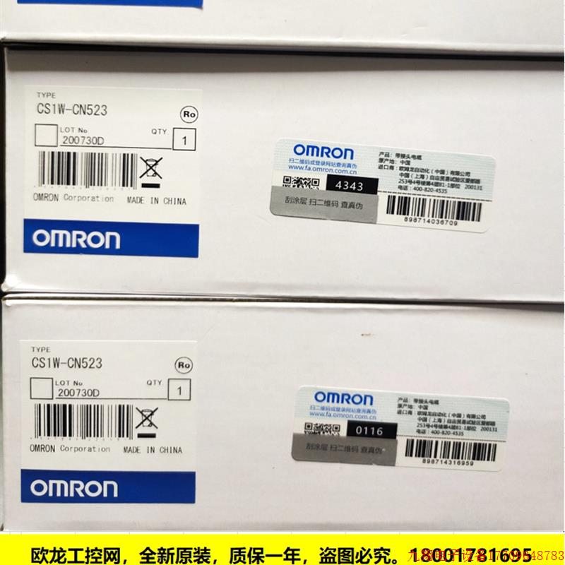 拍前询价:CS1W-CN523带接头连接电缆CJCS系 全新原装