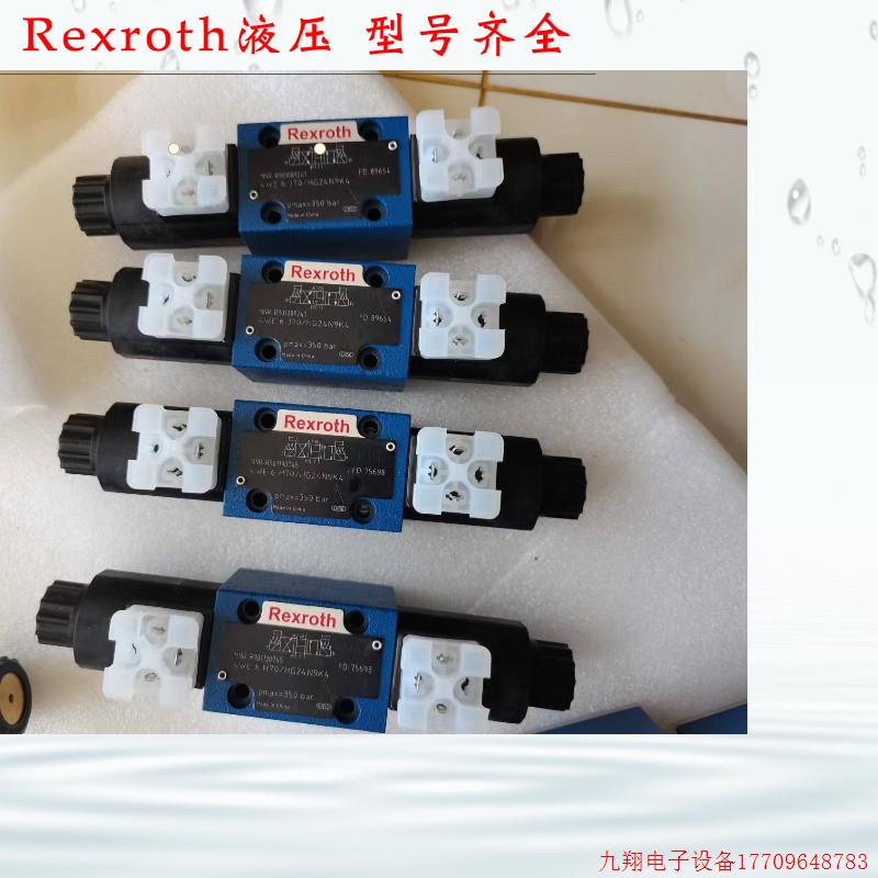 拍前询价:4WE 6 J70/HG24N9K4/B10 力士乐电磁阀 Rexroth电磁阀
