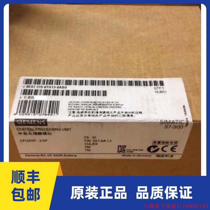 拍前询价:6ES7315 6ES7 315-6TH13-0AB0CPU 315T-2 DP中央处理器