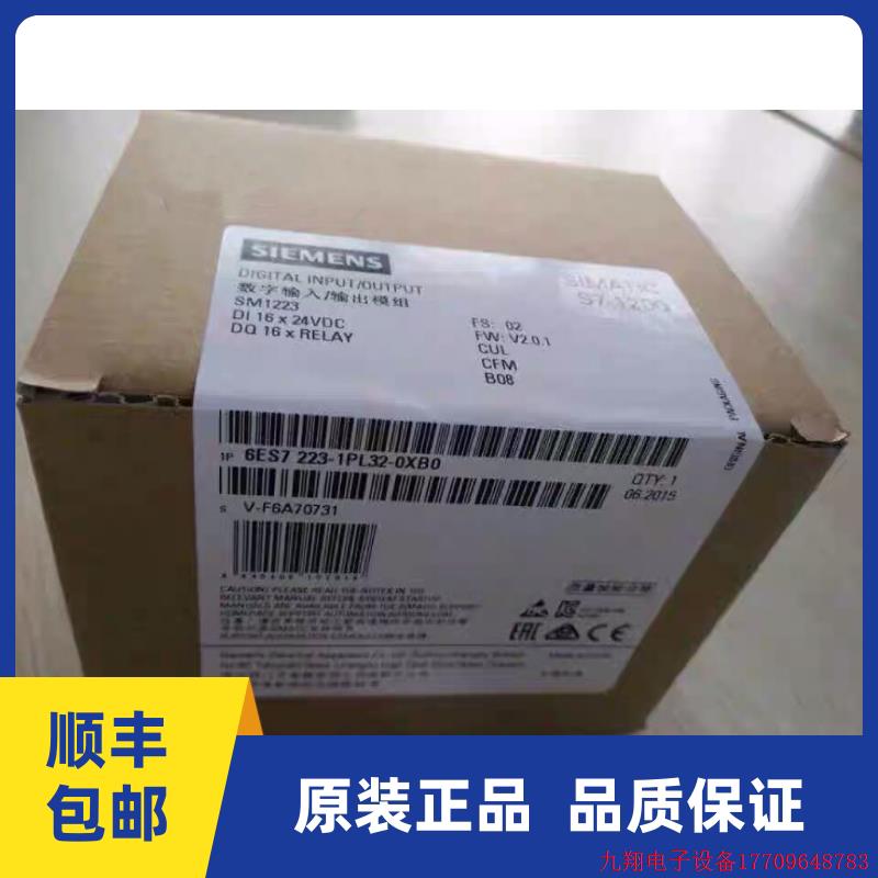 拍前询价:6ES7223-1PL32-0XB0 原装全新SM1223 6ES7 223-1PL32-0