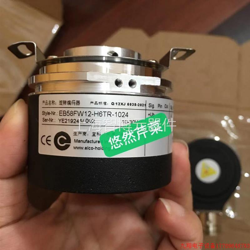 拍前询价:ELCO宜科EAC58W12-GS6XPCR-8192编码器EAC50B8-GN6NSR-