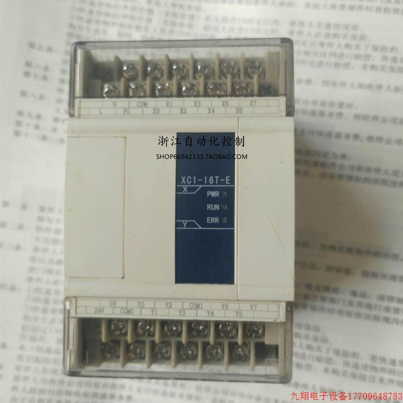 拍前询价:原装拆机PLC XC1-16T-E 可编程控制器 版本3.2