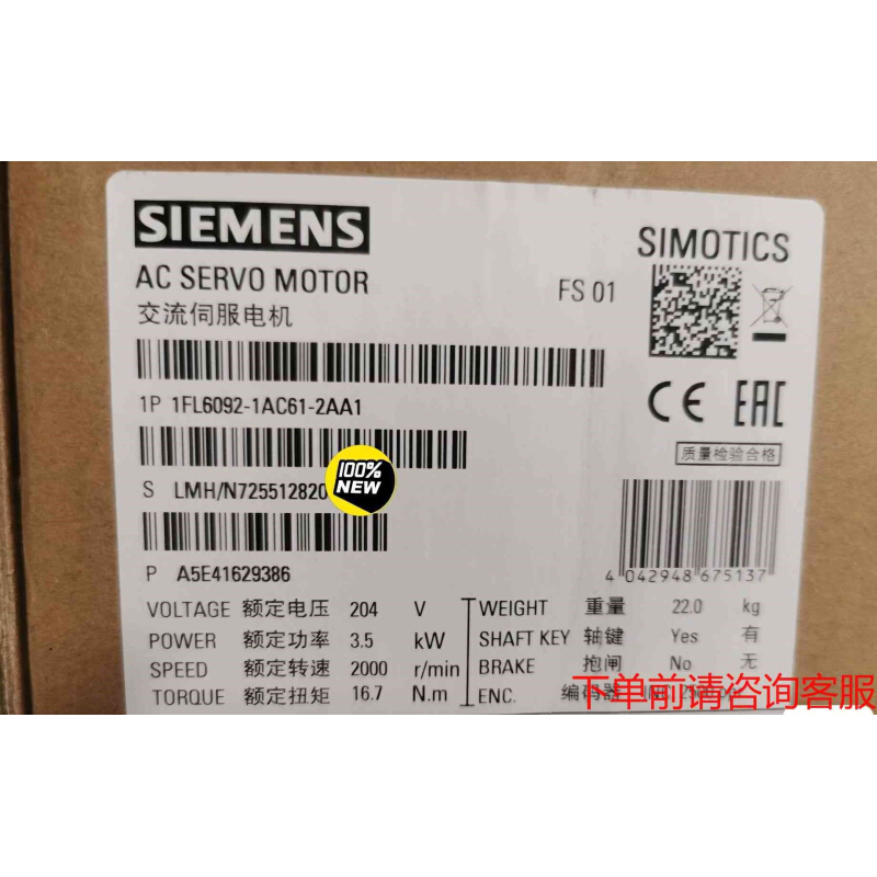 拍前询价：1FL6092-1AC61-2AA1  1FL60921AC《议价品》