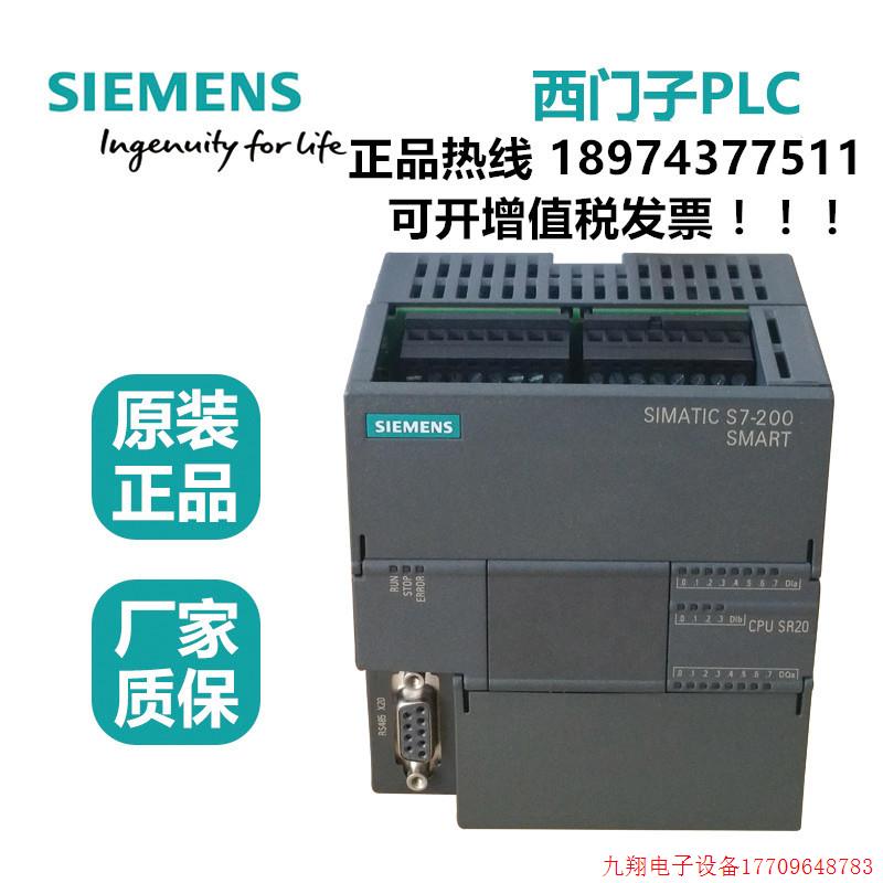 拍前询价:全新S7-200SMART CPU 6ES7288-1SR/ST/CR20/30/40/60-0