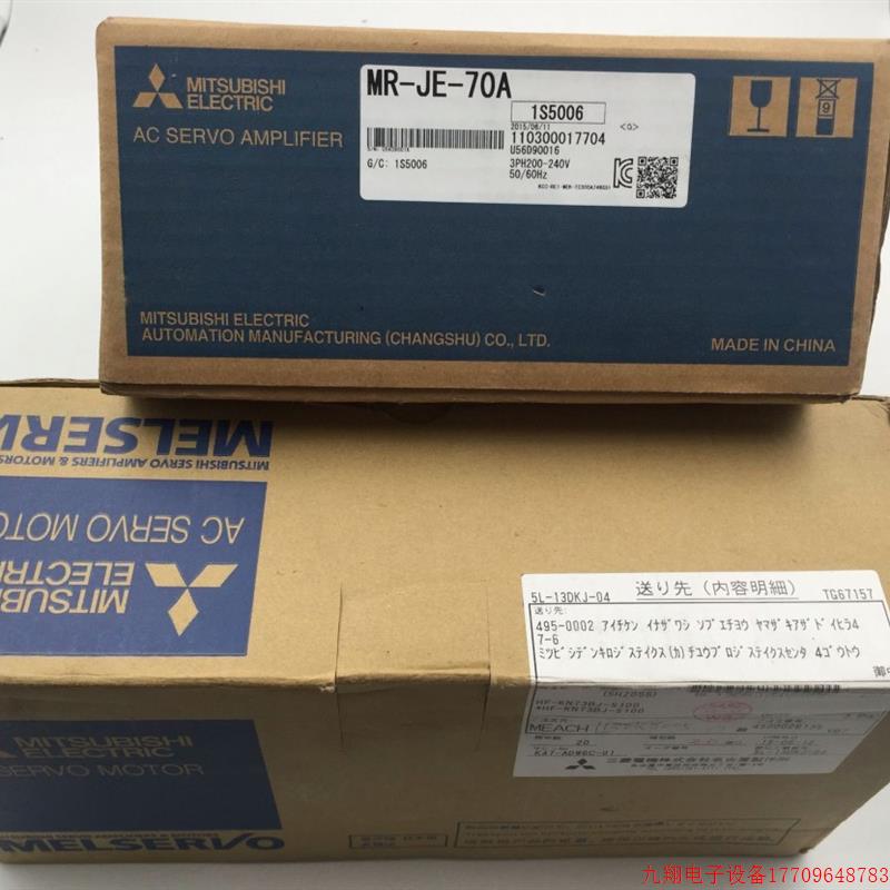 拍前询价:750W三菱伺服电机驱动器 MR-JE-70A+HF-KN73J-S100全新