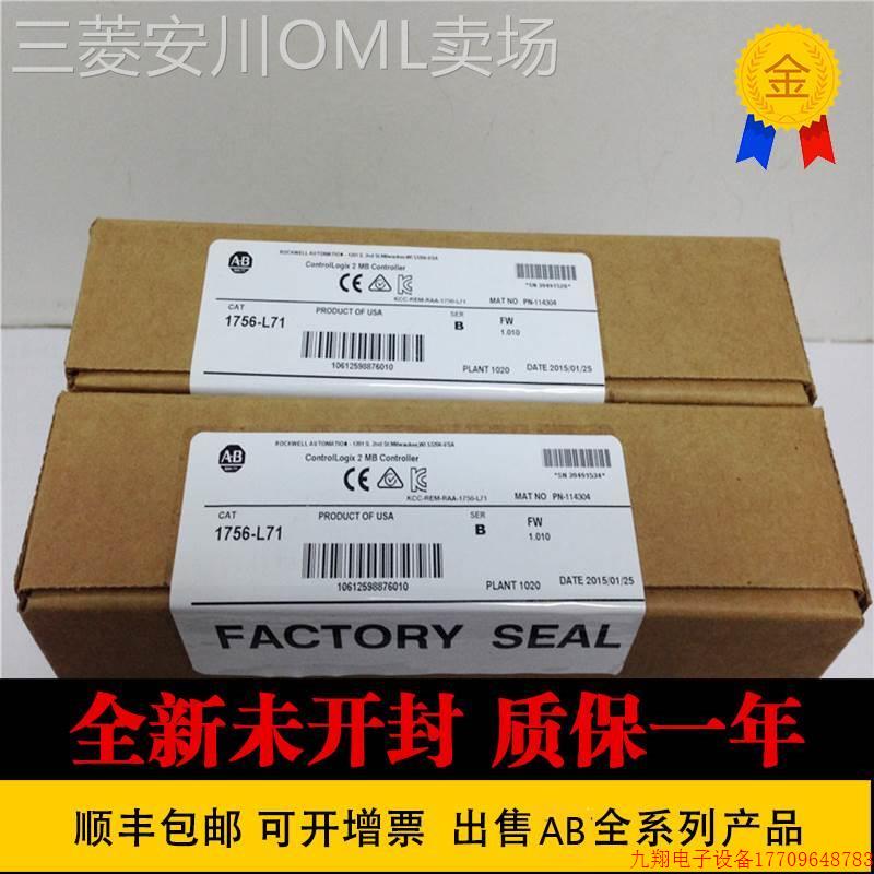 拍前询价:罗克韦尔 1756-L74K ControlLogix 16 MB 控制器处理