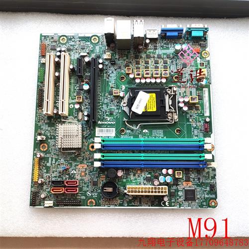 拍前询价:LENOVO IS6XM M91 主板