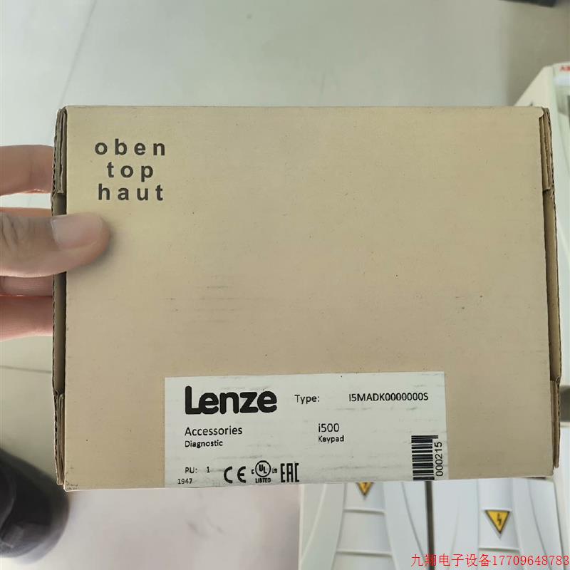 拍前询价:伦茨Lenze i500系列变频器面板,