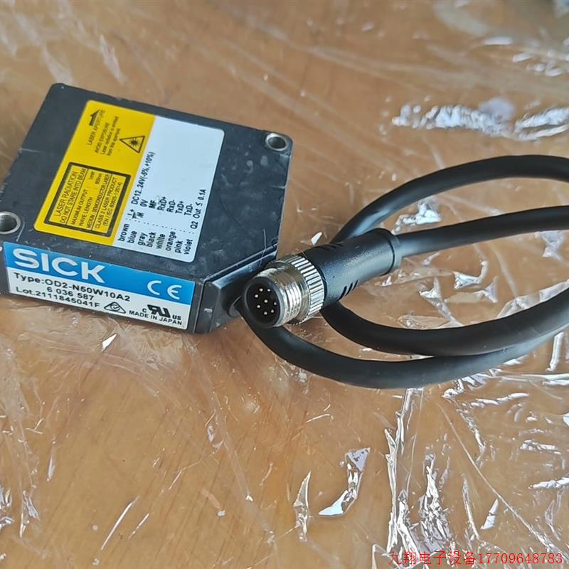 拍前询价:OD2-N50W10A2西克激光测距传感器SICK激光位移传
