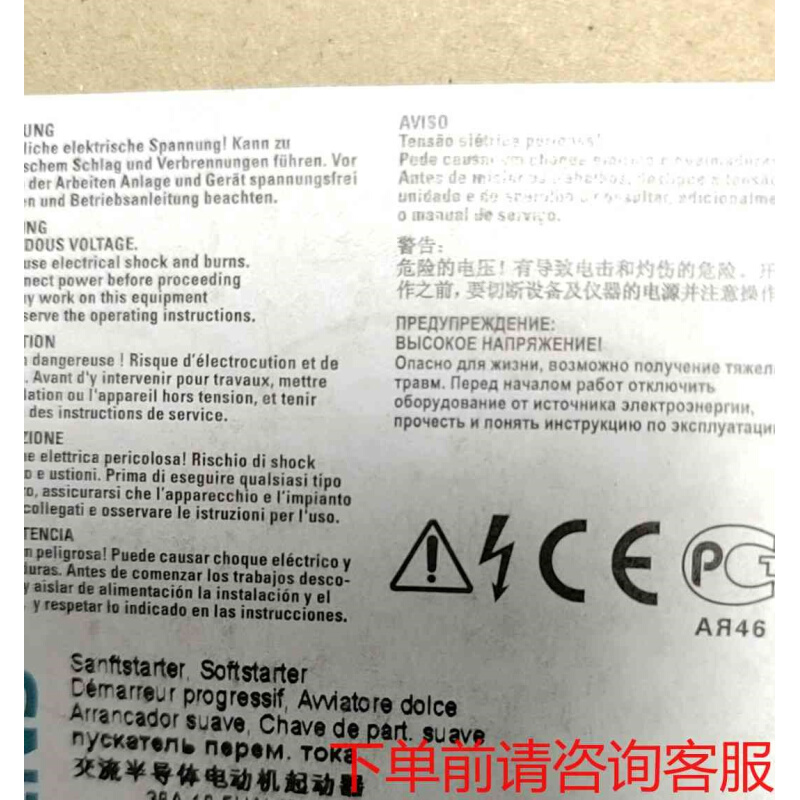 拍前询价：3RK1301-0JB00-1AA2咨询正品顺丰咨询《议价品》