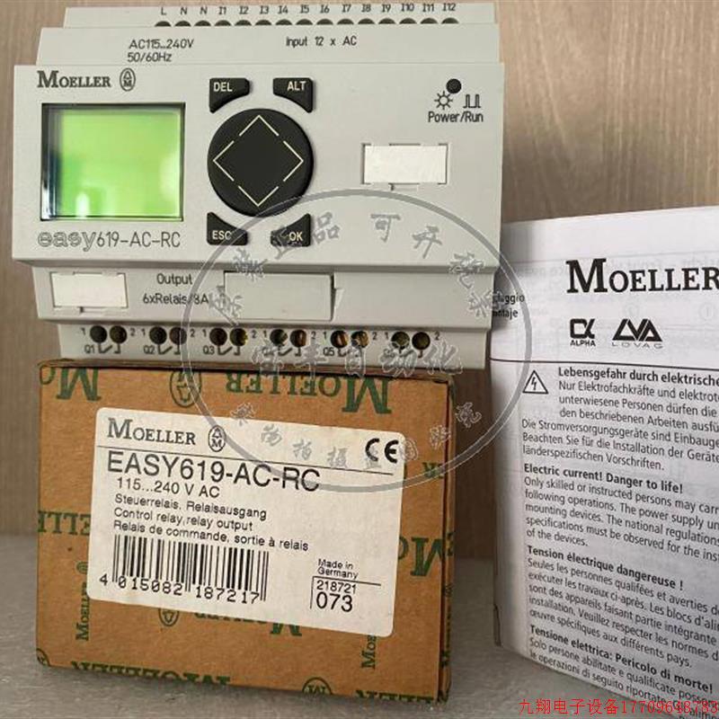 拍前询价:全新进口原装正品穆勒EASY619-AC-RC AC115-240V
