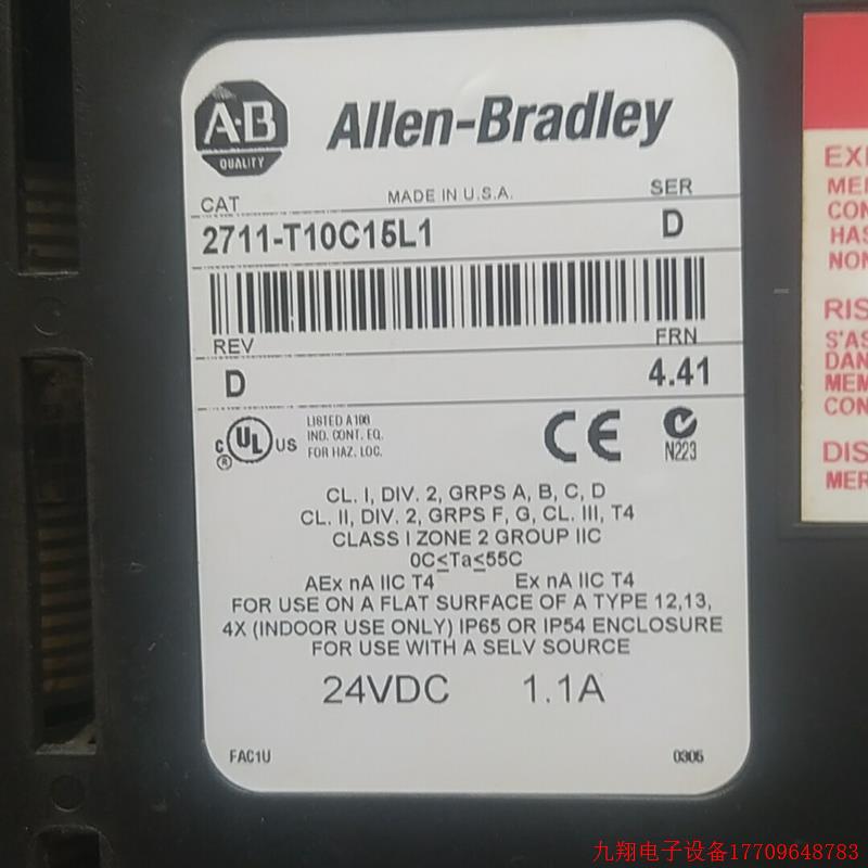 拍前询价:议价AB触摸屏2711-T10C15L1