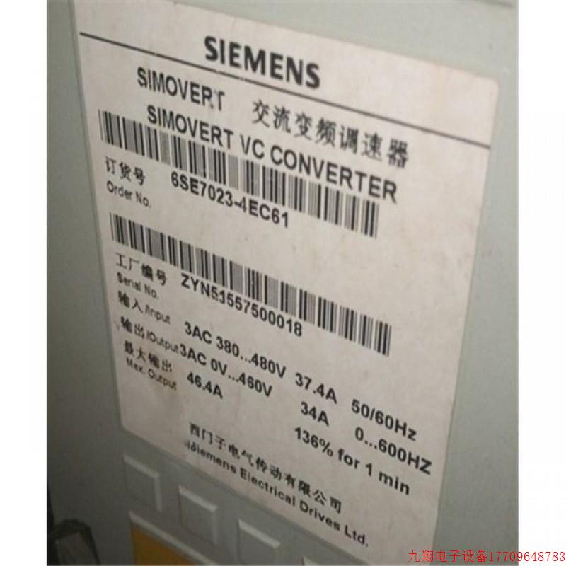 拍前询价:6SE7023-4TC61-ZG91/G93逆变器15KW变频器6SE7023-4TC6