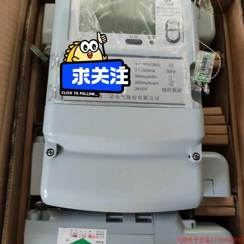 拍前询价:(议价)宁波电表电子表三相四线峰谷平时段液晶485远