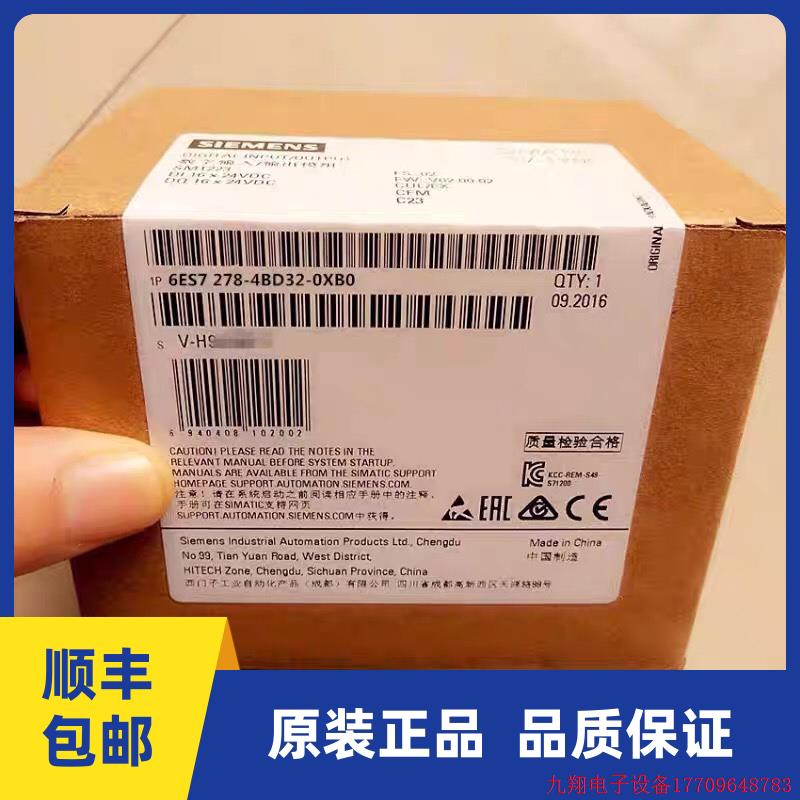 拍前询价:6ES7278-4BD32-0XB0 SM1278 IO-LINK 6ES7 278-4BD32-0