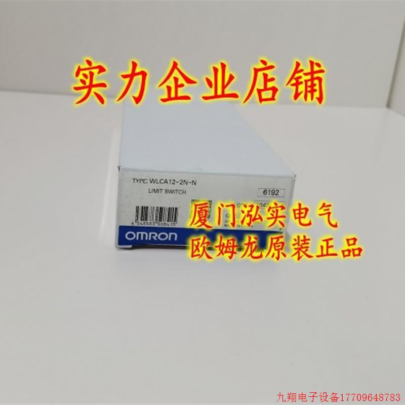 拍前询价:WLCA12-2N-N OMRON OMRON 极限开关 全新原装正品