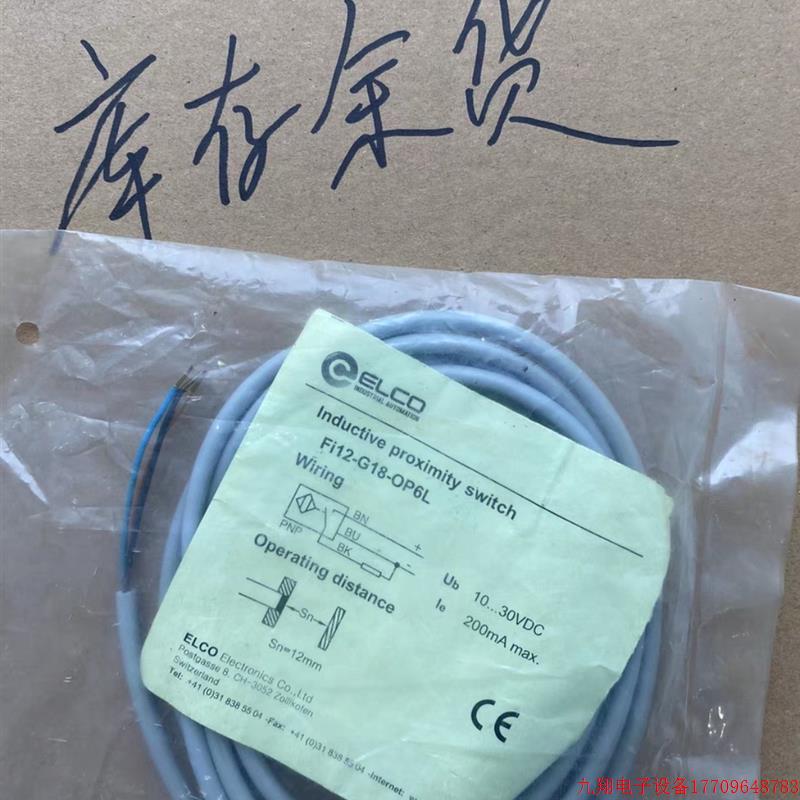 拍前询价:宜科 ELCO感测器Fi12-G18-OP6L品多渠广价优!请速下单