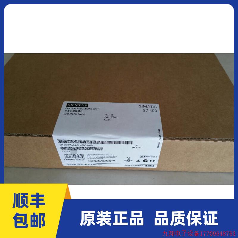 拍前询价:6ES7414-5HM06-0AB0 S7-400原装CPU 414-5HM06-0AB0