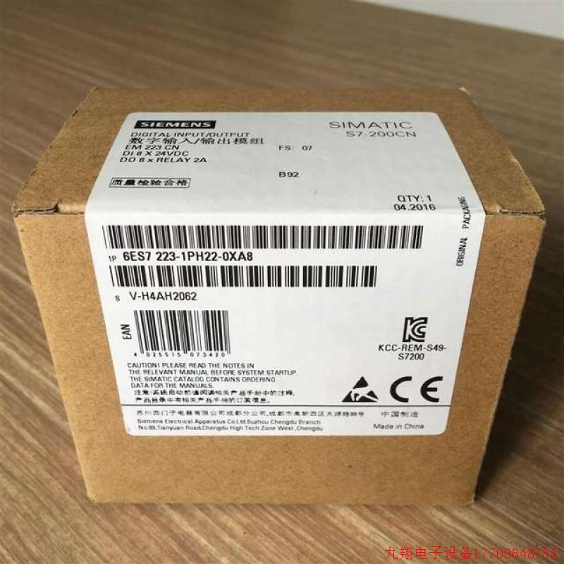 拍前询价:S7-200模块EM223 6ES7223 223-1PH22/1BH22-0XA8原装