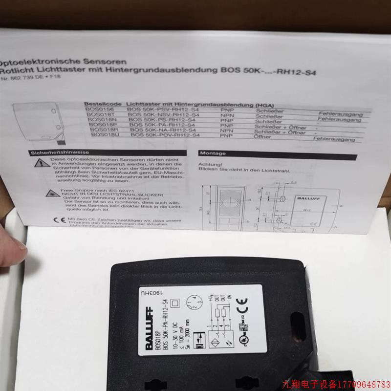 拍前询价:全新巴鲁夫传感器BOS018P,。议价