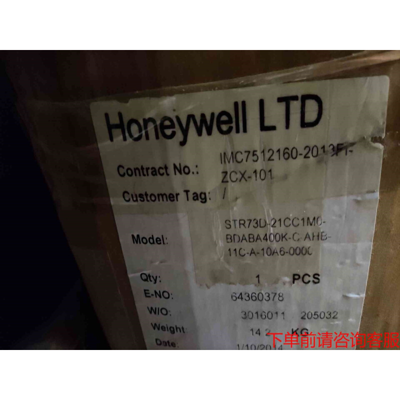 拍前询价：霍尼韦尔全新原装法兰变送器STR73D-21CC1MO-BD《议价