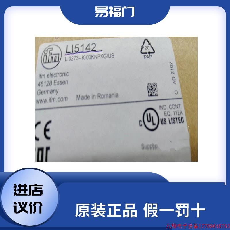 拍前询价:德国易福门IFM感测器 PE3002 LI5142 MK5311原装正品现