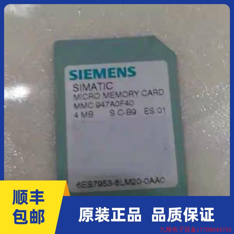 拍前询价:mmc记忆卡4MB6ES7 953-8LM11/20/30/31-0AA0记忆卡300P