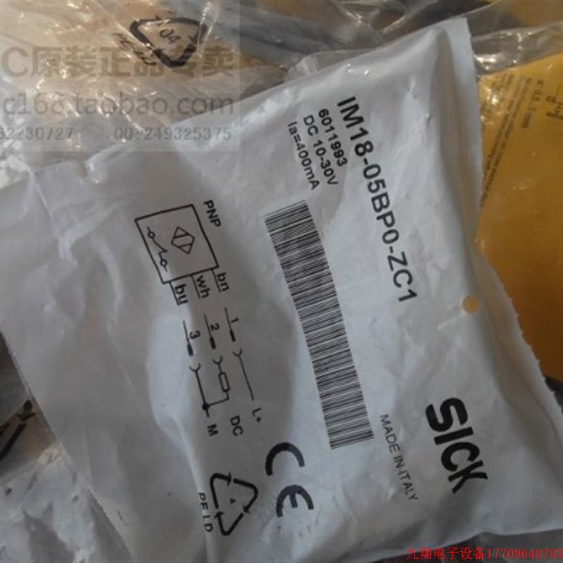 拍前询价:实拍现货德国SICK正品全新原装光电开关IM18-05BP0-ZC1
