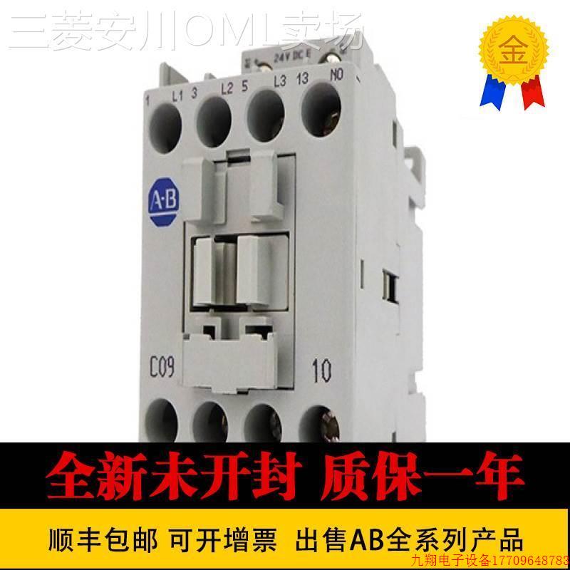 拍前询价:罗克韦尔 100-C09UKF10 模块 100-C09UT10进口100-C0