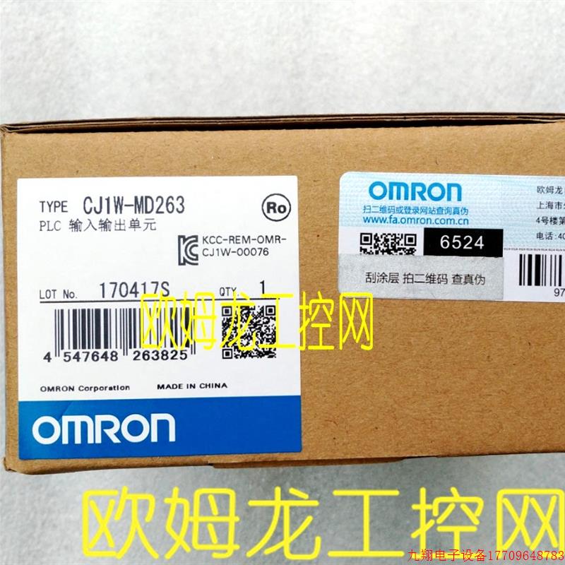 拍前询价:CJ1W-MD263 模拟量输入输出单元 全新原装未