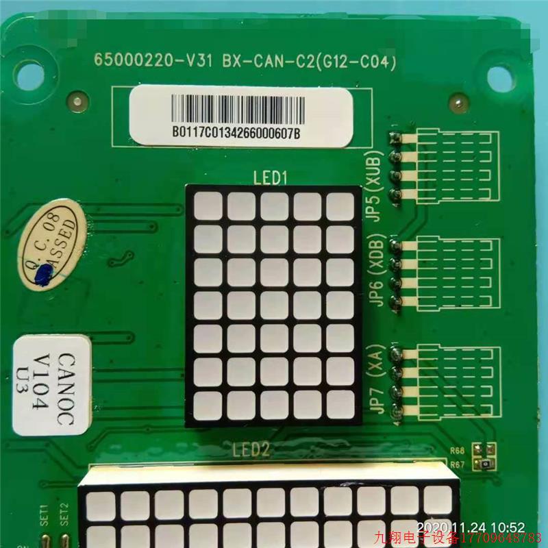 拍前询价:全新原厂广日电梯外呼显示板BX-CAN-6C2(12CG-0C04) 50