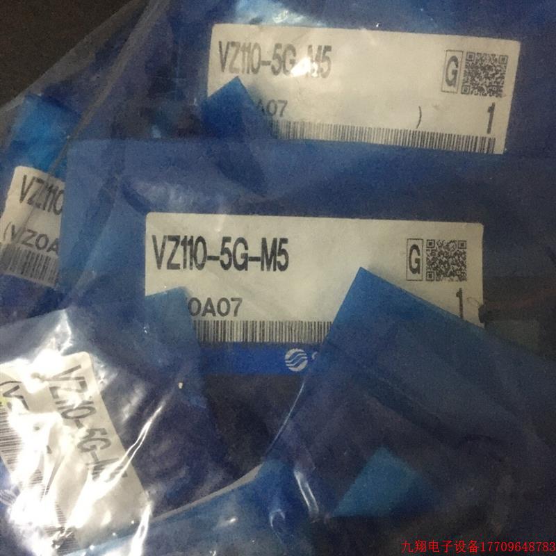 拍前询价:SMC全新正品电磁阀VZ110-5G-M5, 图片实拍,多个