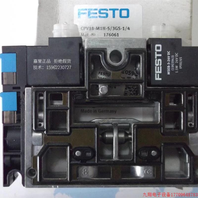 拍前询价:现货FESTO正品全新原装电磁阀CPV18-M1H-5/3GS-1/4 176