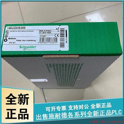 拍前询价: 140DDI15310 140DDI15310C 全新现货